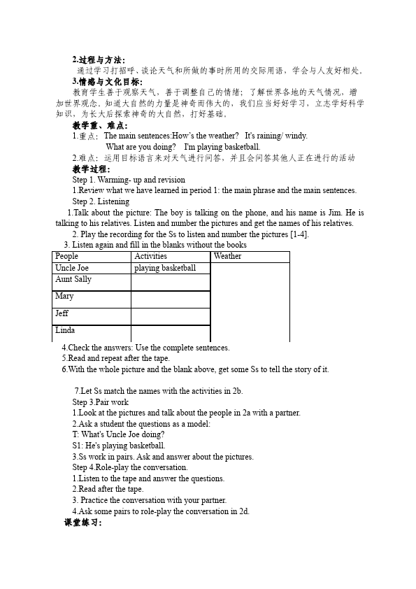 初一下册英语英语Unit7 It's raining教学设计教案15第3页