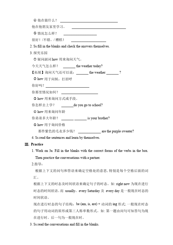 初一下册英语英语Unit7 It's raining教学设计教案5第5页