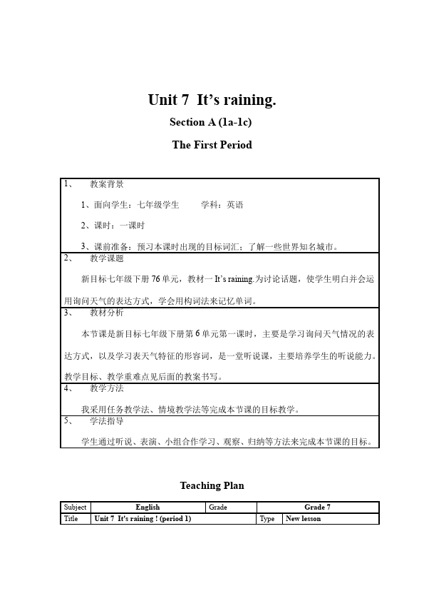 初一下册英语英语Unit7 It's raining教学设计教案8第1页