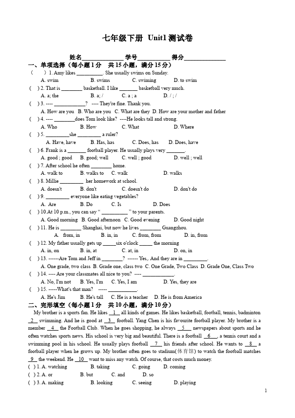 初一下册英语PEP英语《Unit1 Can you play the guitar》试题第1页