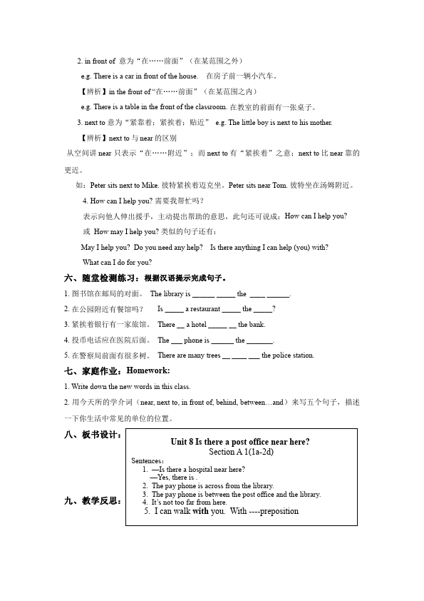 初一下册英语Unit8 Is there a post office near here教学设计教案5第3页