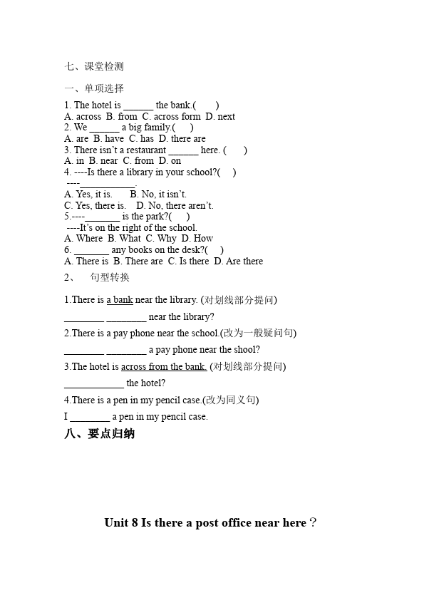 初一下册英语Unit8 Is there a post office near here导学案3第3页