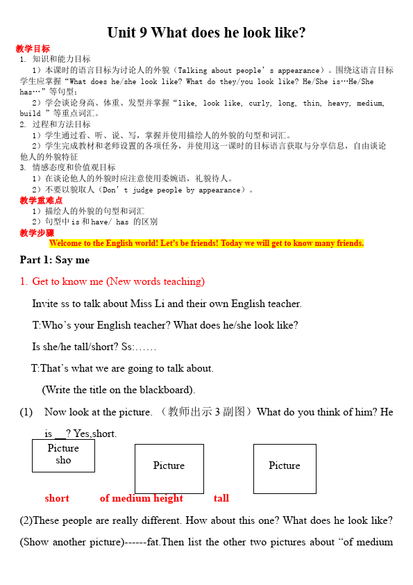 初一下册英语Unit9 What does he look like教学设计教案4第1页