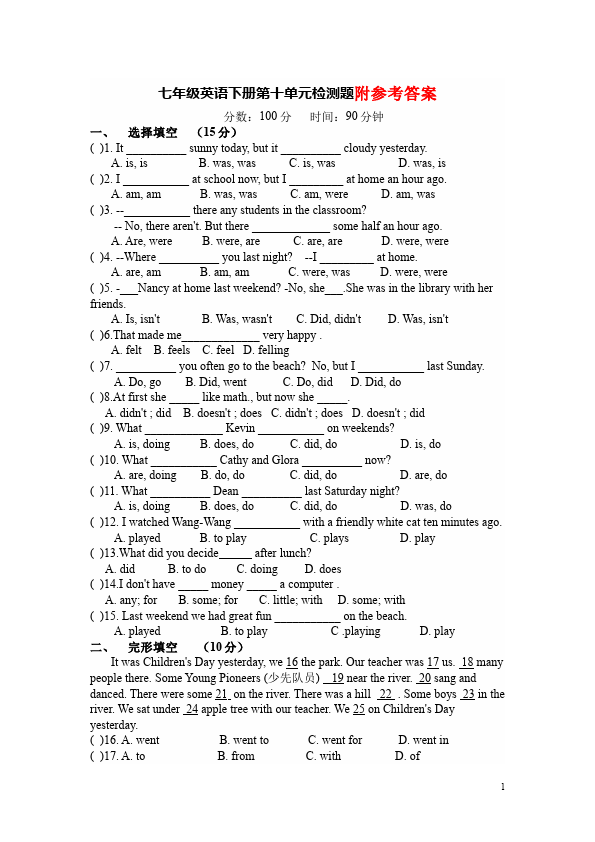 初一下册英语PEP英语《Unit10 I'd likesome noodles》试题第1页