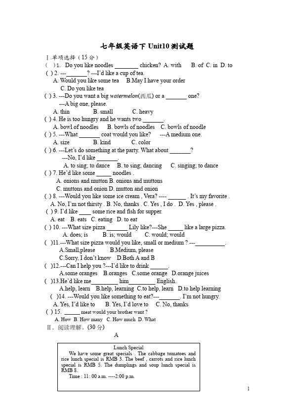 初一下册英语PEP英语《Unit10 I'd likesome noodles》试卷第1页