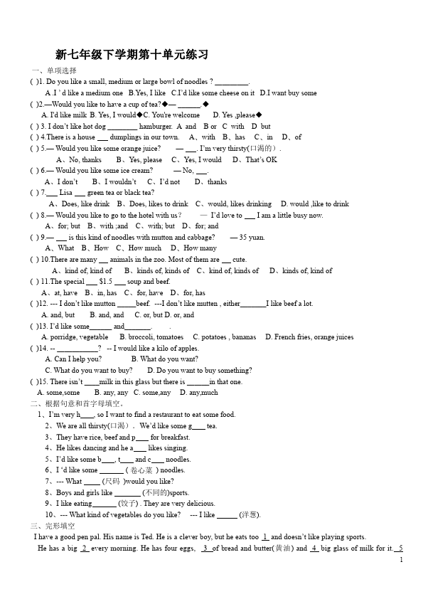 初一下册英语PEP英语《Unit10 I'd likesome noodles》试卷第1页