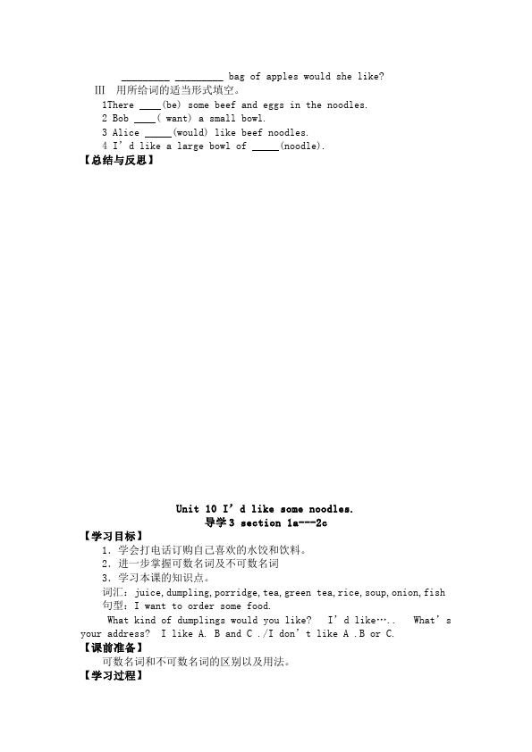 初一下册英语Unit10 I'd likesome noodles教学设计教案16第4页