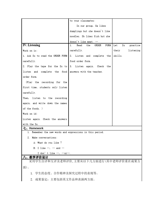 初一下册英语Unit10 I'd likesome noodles教学设计教案2第4页