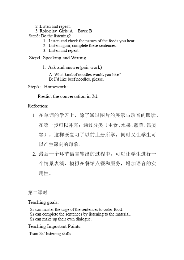 初一下册英语Unit10 I'd likesome noodles教学设计教案22第2页