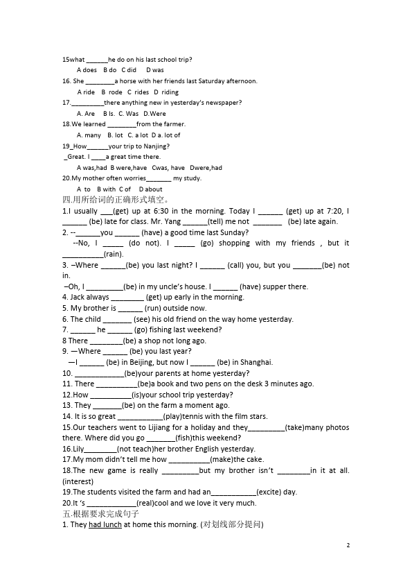 初一下册英语PEP《Unit11 How was yourschool trip》练习试卷下载第2页