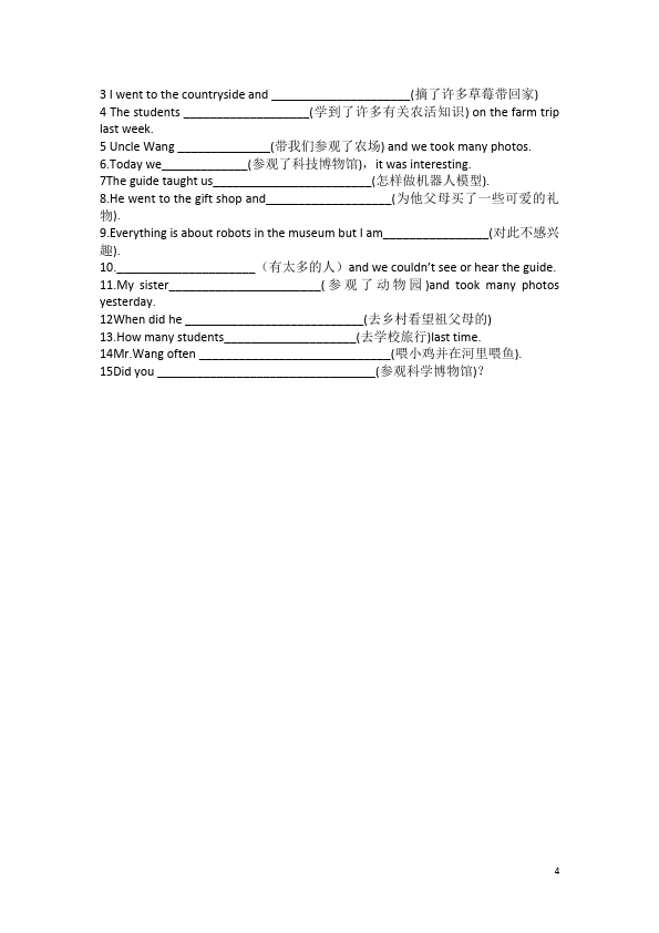 初一下册英语PEP《Unit11 How was yourschool trip》练习试卷下载第4页