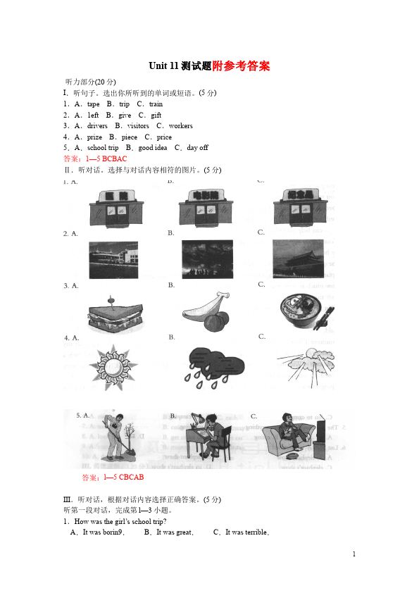 初一下册英语PEP《Unit11 How was yourschool trip》单元检测试卷第1页