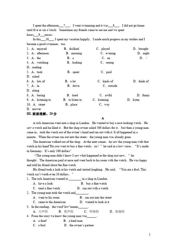 初一下册英语PEP《Unit11 How was yourschool trip》试卷第2页