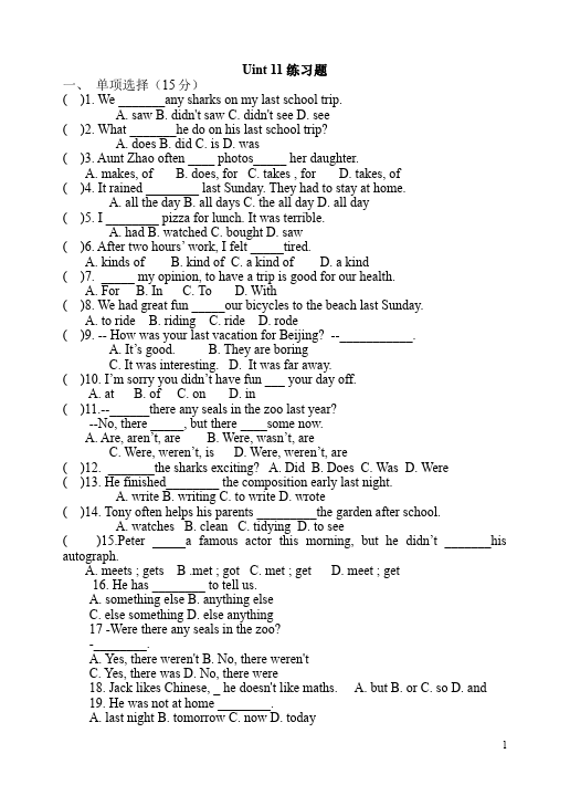 初一下册英语PEP《Unit11 How was yourschool trip》试卷单元检测第1页