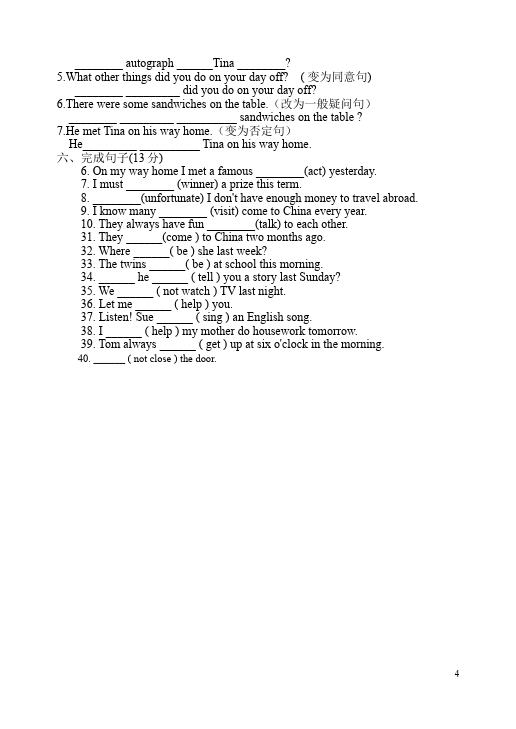 初一下册英语PEP《Unit11 How was yourschool trip》试卷单元检测第4页