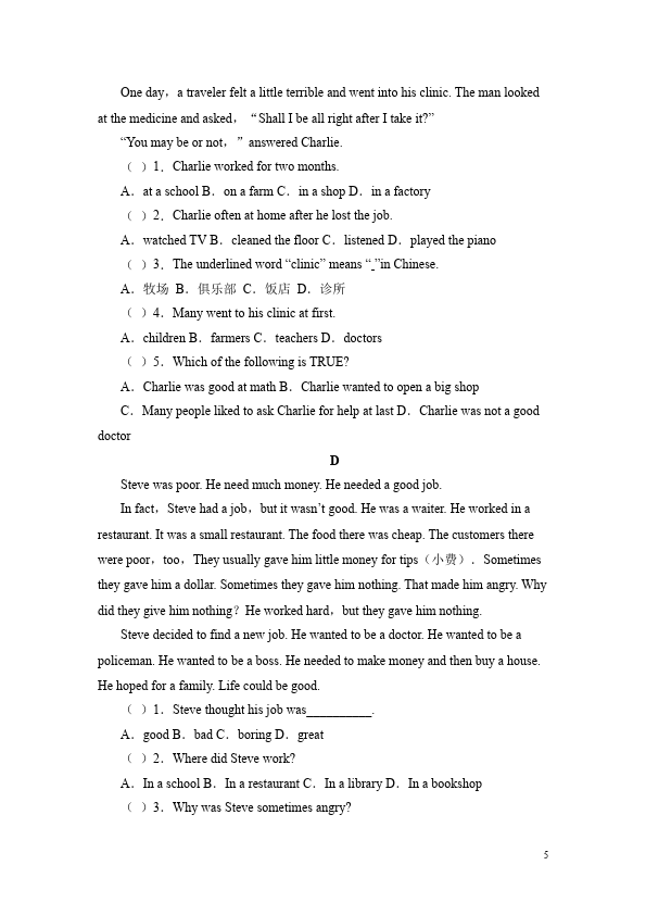初一下册英语PEP英语《Unit11 How was yourschool trip》试题第5页