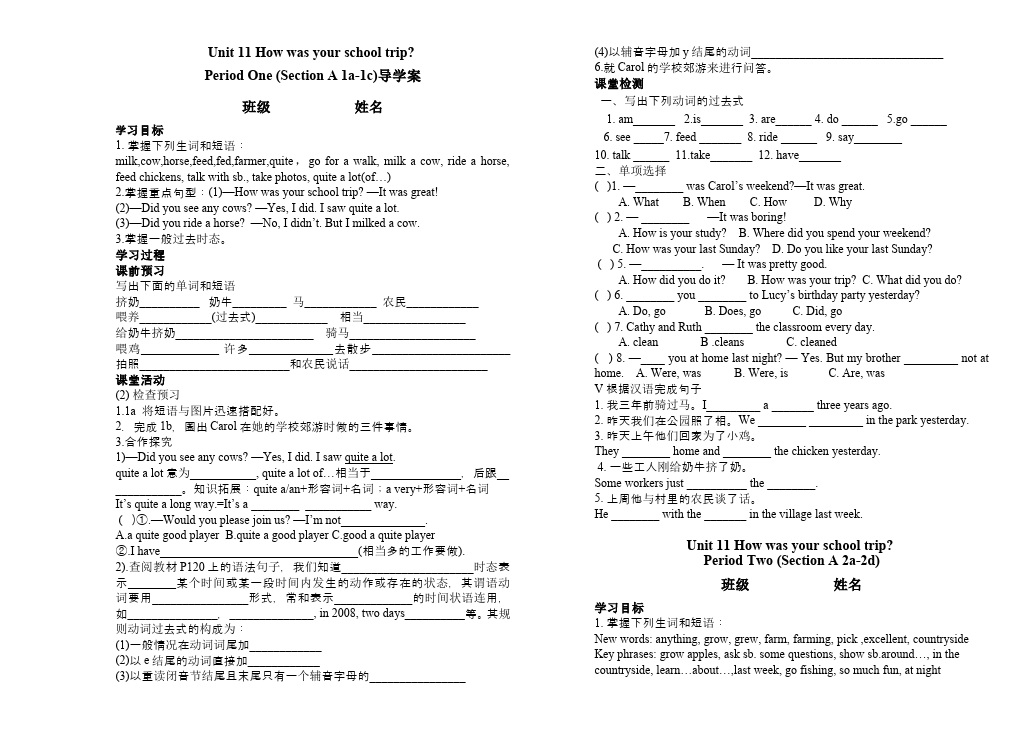 初一下册英语Unit11 How was your school trip导学案8第1页