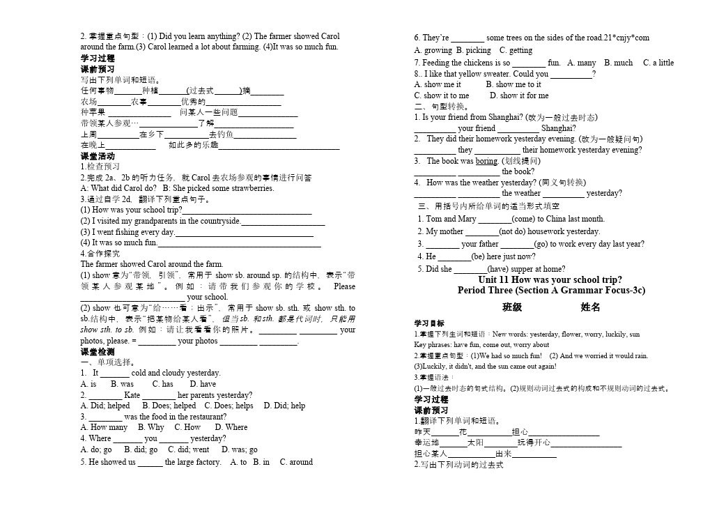 初一下册英语Unit11 How was your school trip导学案8第2页