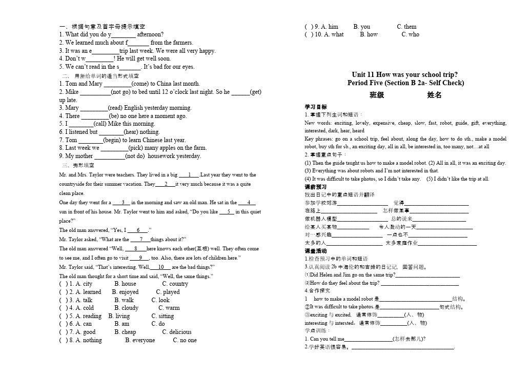 初一下册英语Unit11 How was your school trip导学案8第4页