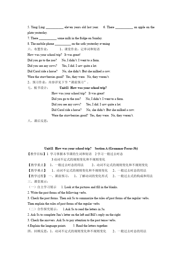 初一下册英语Unit11 How was yourschool trip教学设计教案2第2页