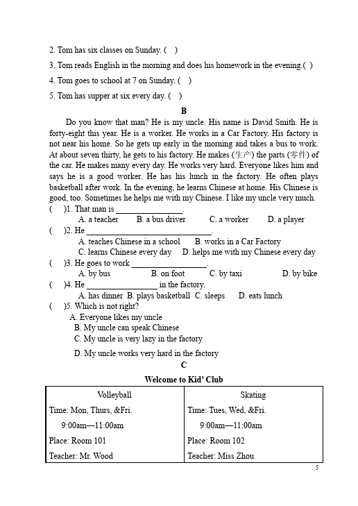 初一下册英语PEP英语家庭作业《期中考试》练习试卷下载第5页