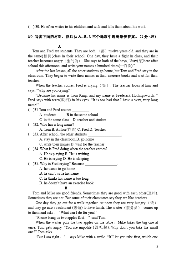 初一下册英语PEP英语《期中考试》单元测试试卷第3页