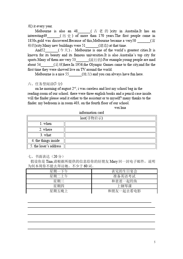 初一下册英语PEP英语单元检测《期中考试》试题第5页