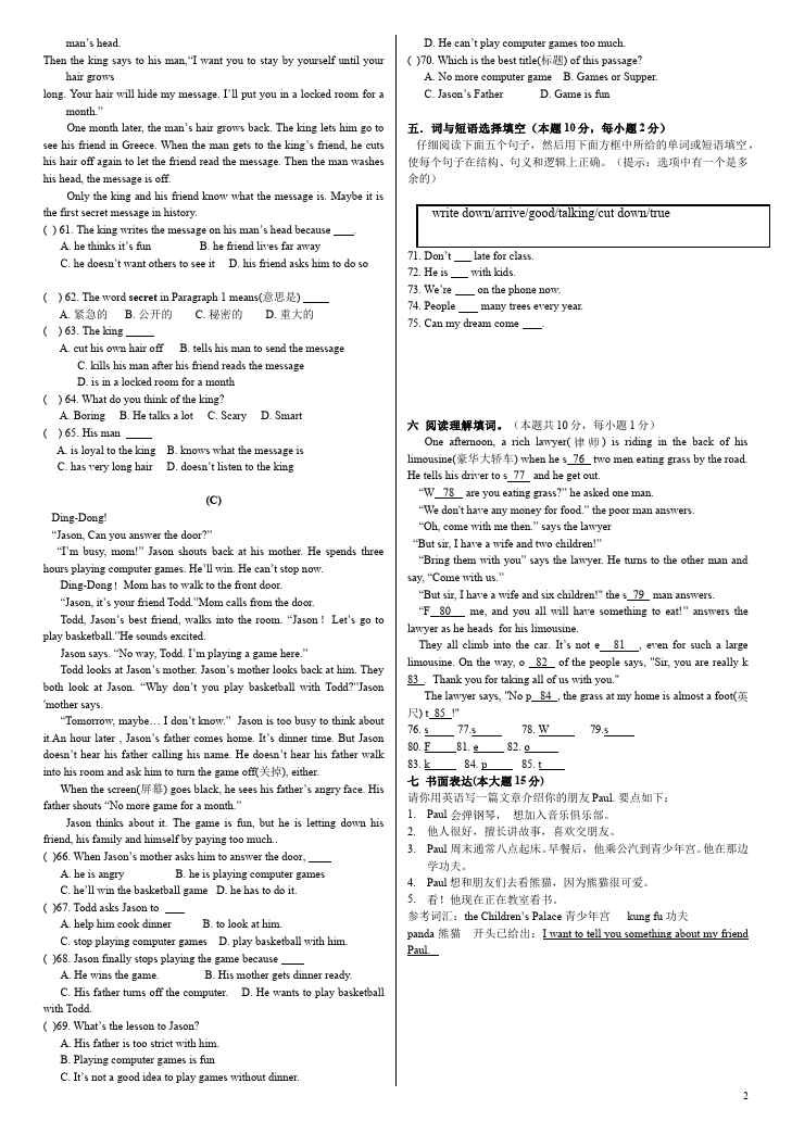 初一下册英语《期中考试》考试试卷(PEP英语)第2页