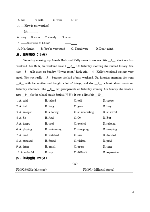 初一下册英语单元测试试题《期末考试》(PEP英语)第2页
