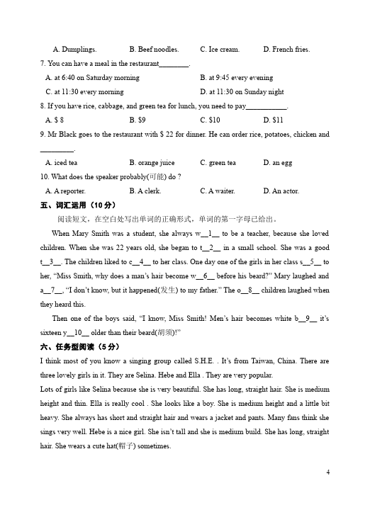 初一下册英语单元测试试题《期末考试》(PEP英语)第4页