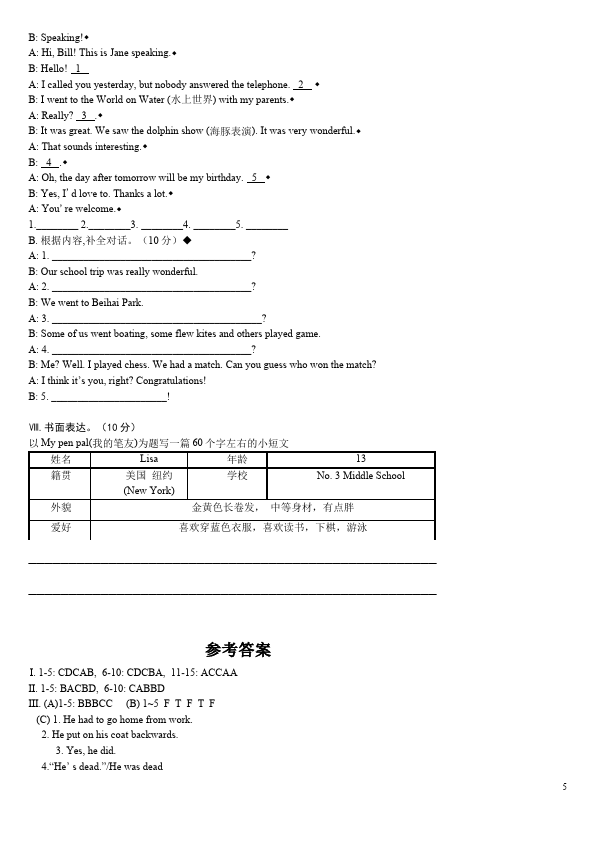 初一下册英语PEP英语单元检测《期末考试》试题第5页