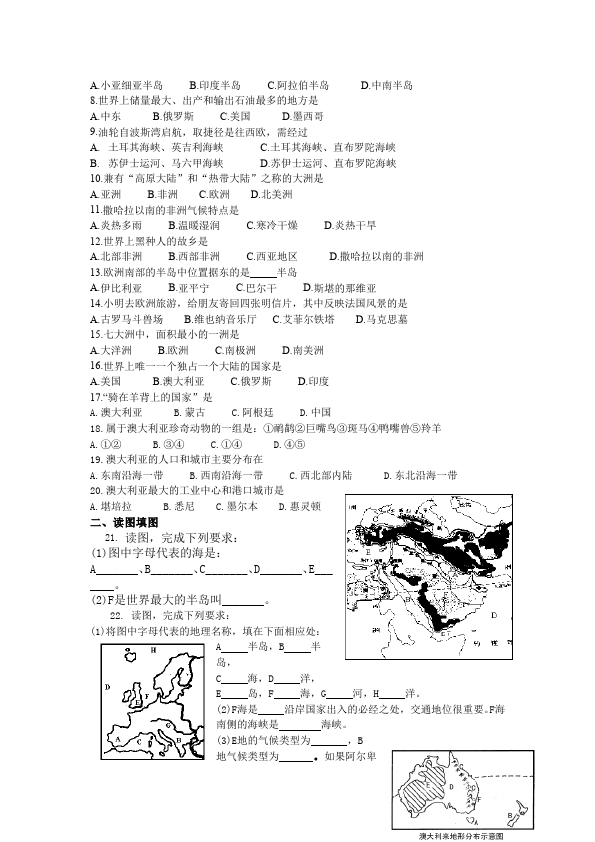 初一下册地理《东半球其他的地区和国家》教案教学设计第3页