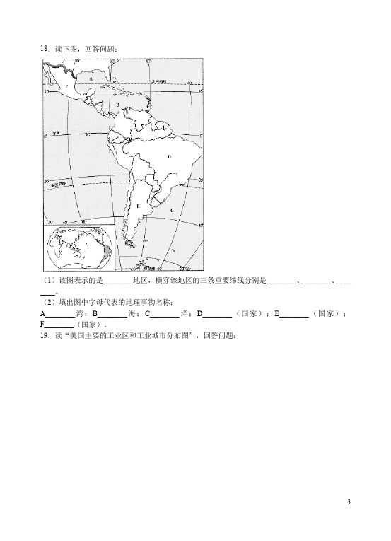 初一下册地理地理《第九章西半球的国家》测试题第3页