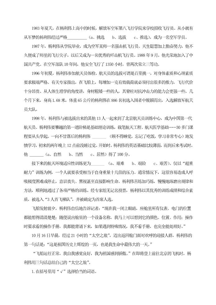 初二上册语文8 美丽的颜色  同步练习第2页