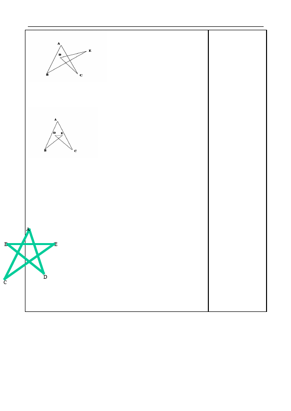 初二上册数学数学第十一章三角形测试题下载第3页