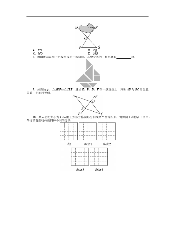 初二上册数学数学第十二章全等三角形单元测试题第2页