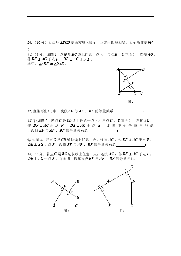 初二上册数学数学第十二章全等三角形试题练习第5页