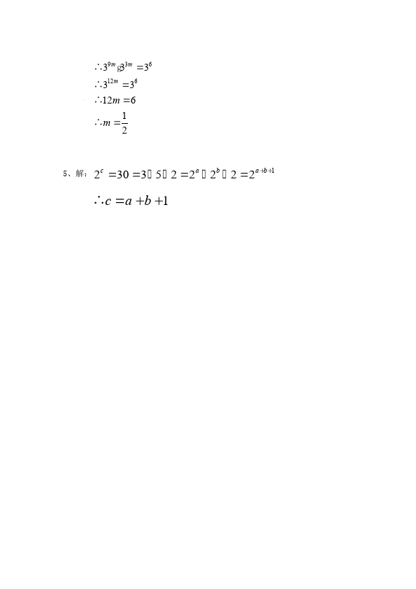 初二上册数学数学第十四章整式的乘法与因式分解家庭作业练习试卷下载第5页