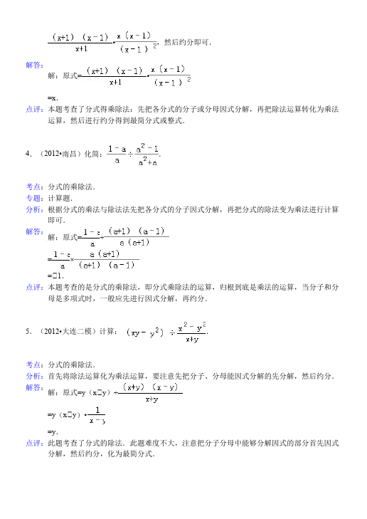 初二上册数学单元测试试题第十五章分式（数学）第4页