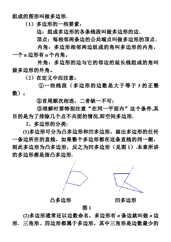 初二上册数学数学《总复习》知识点总结归纳9第4页