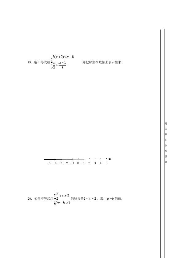 初二上册数学数学期终期末考试测试题目第4页