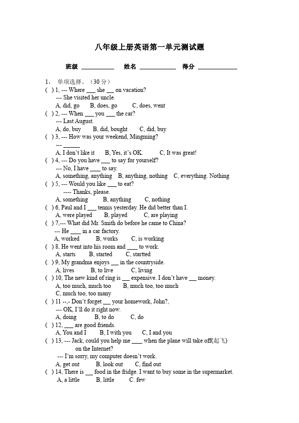 初二上册英语英语《Unit1 Where did you go on vacation》练习试卷13第1页