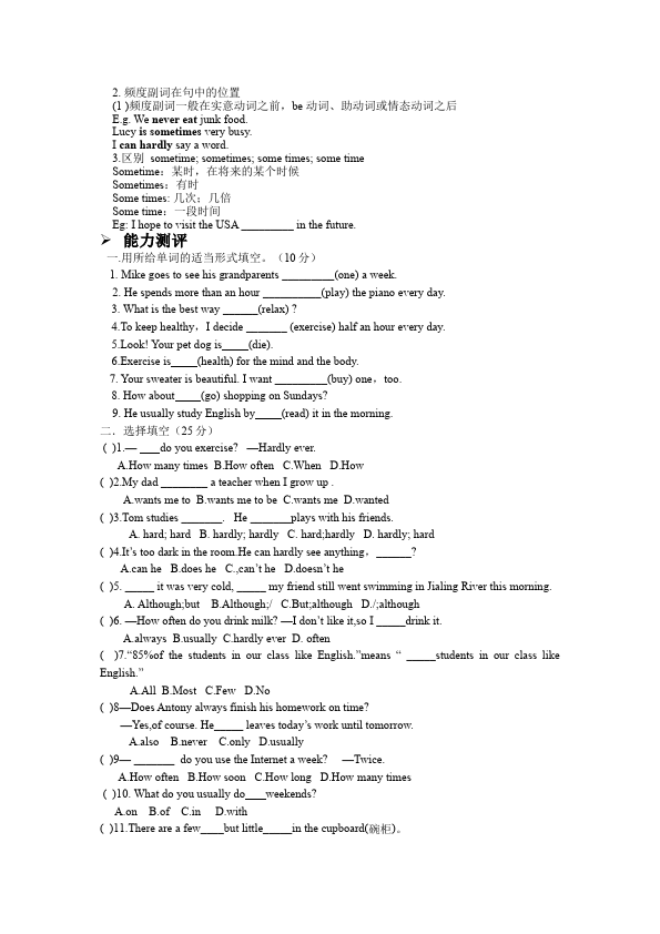 初二上册英语新目标英语《第二单元》Unit2练习试卷31第4页