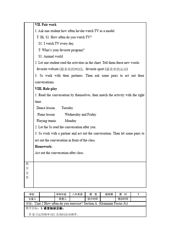 初二上册英语《Unit2 How often do you exercise》教学设计教案3第3页