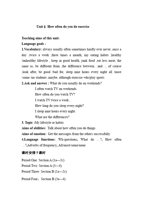 初二上册英语《Unit2 How often do you exercise》教学设计教案31第1页