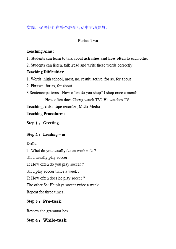初二上册英语《Unit2 How often do you exercise》教学设计教案31第5页