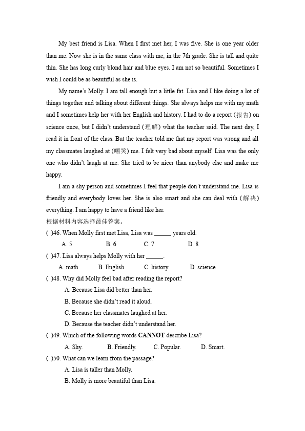 初二上册英语新目标英语《第三单元》Unit3练习试卷22第4页