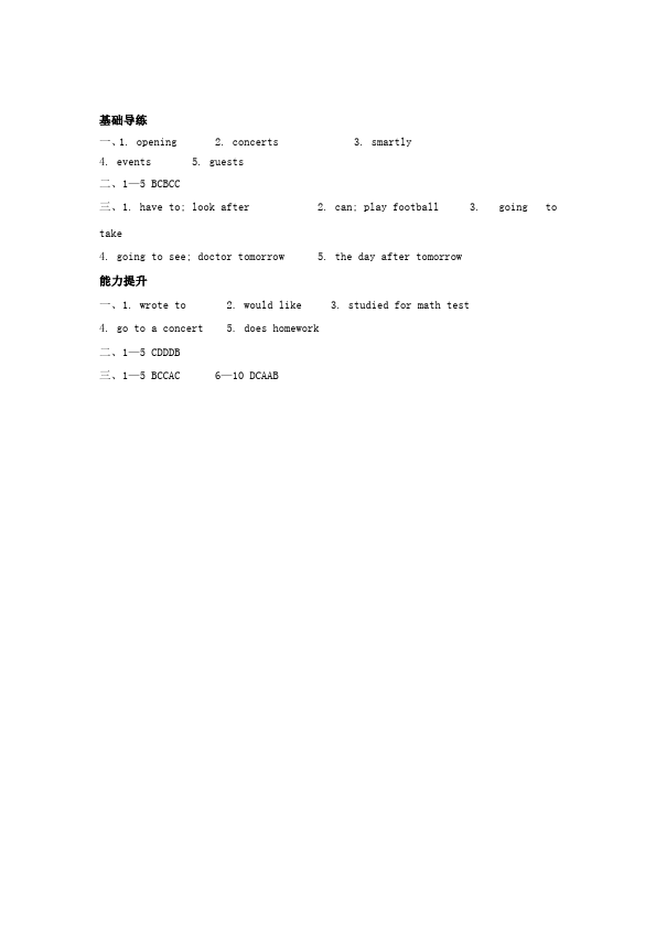 初二上册英语新目标英语《第九单元》Unit9练习试卷17第4页