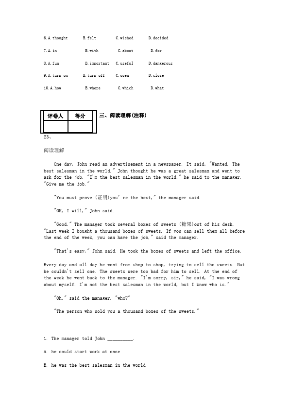 初二上册英语新目标英语《第四单元》Unit4练习试卷16第5页