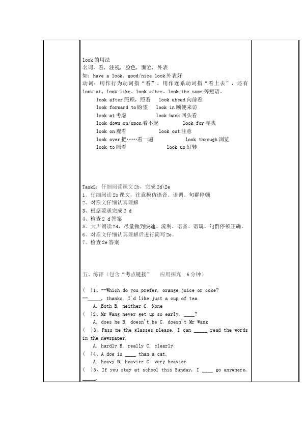 初二上册英语《Unit4 What's the best movie theater》导学案29第5页